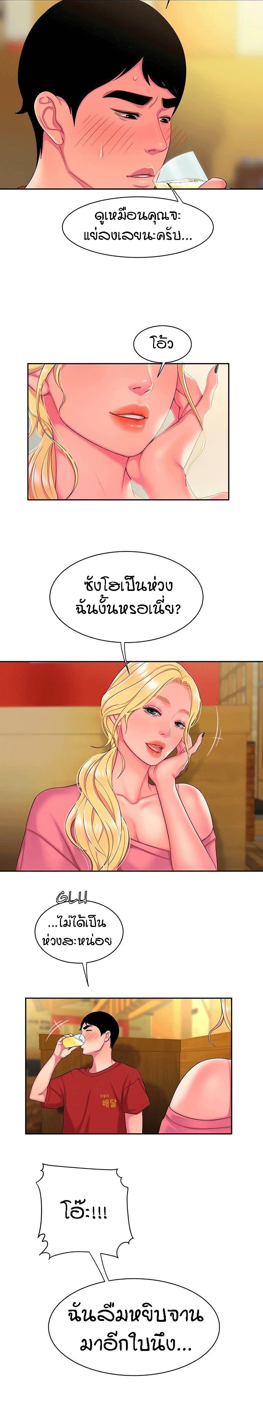 Delivery Man ตอนที่ 44 (11)